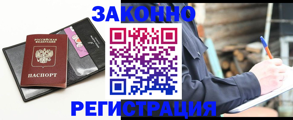 временная регистрация госуслуги в Северске